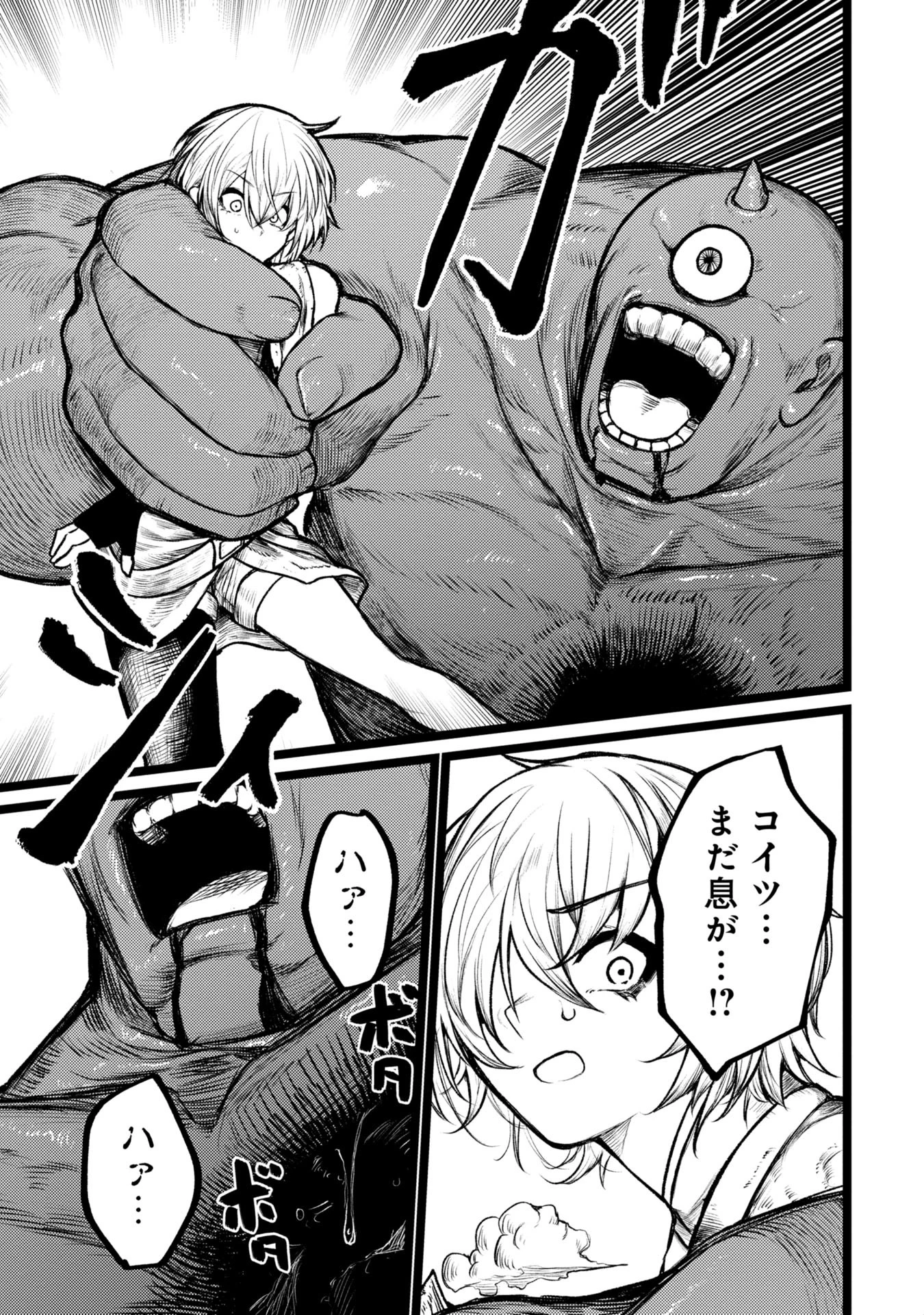 終活勇者 第2話 - 17