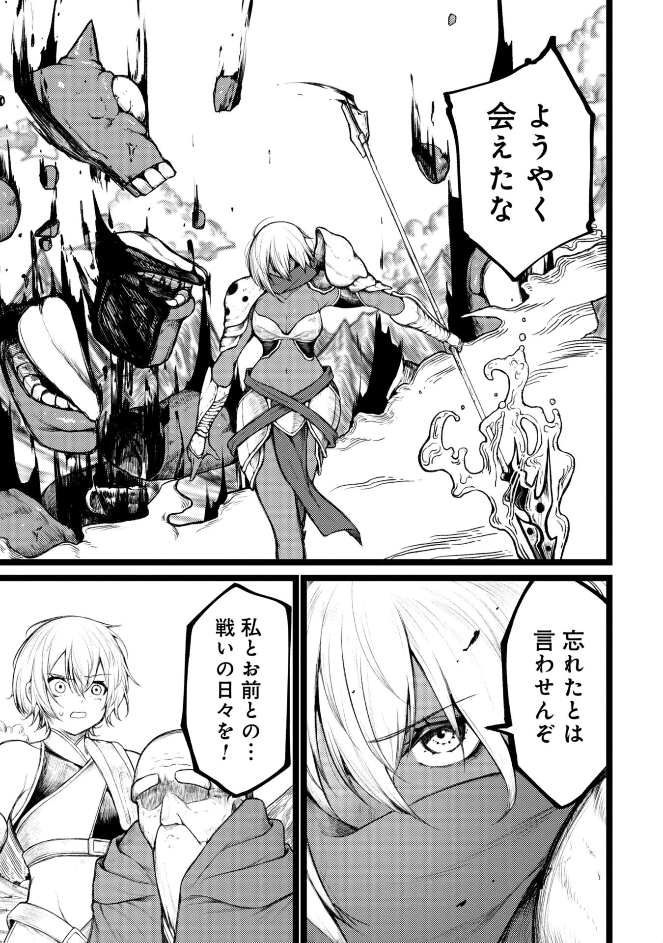 終活勇者 第3話 - 1