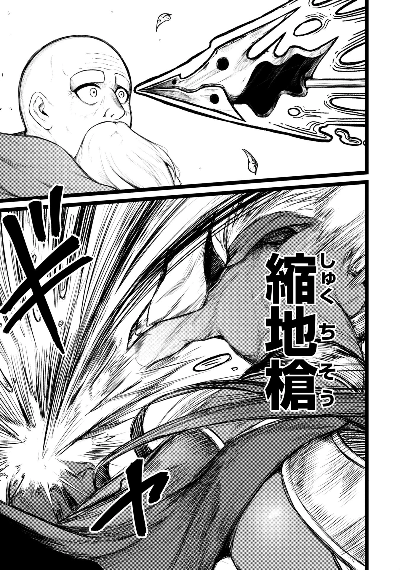 終活勇者 第3話 - 5