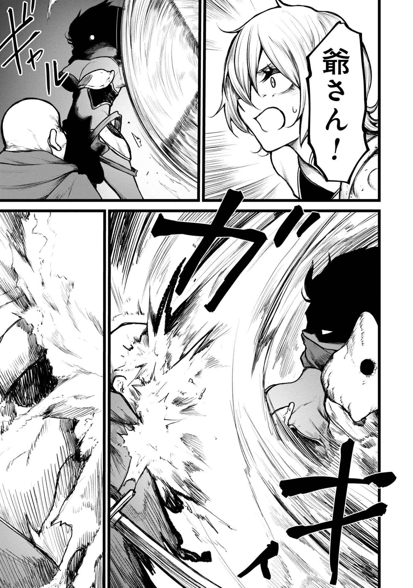 終活勇者 第4話 - 9