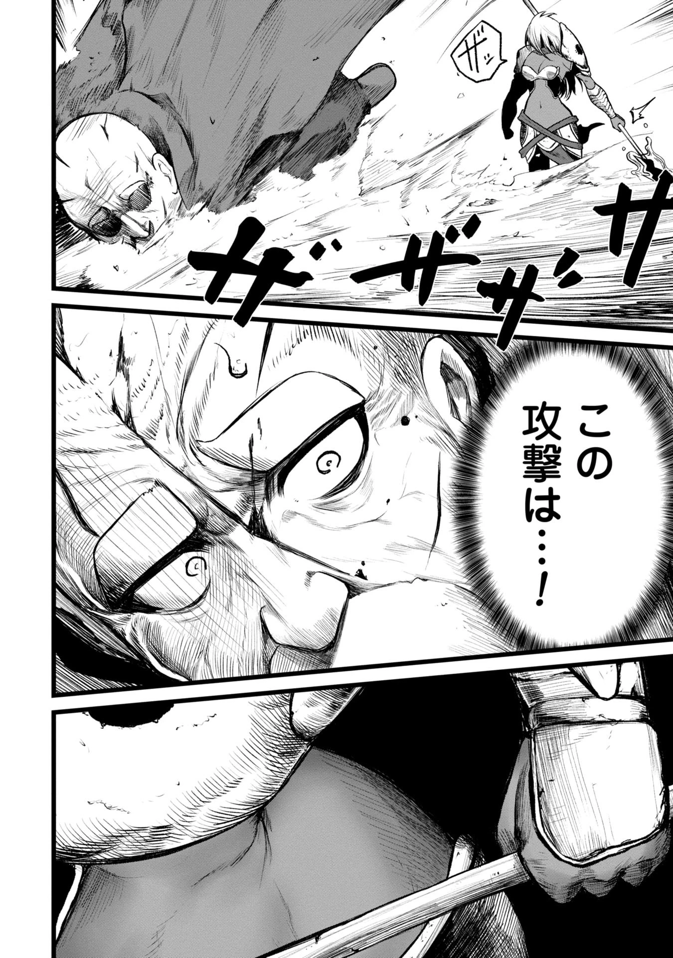 終活勇者 第4話 - 10