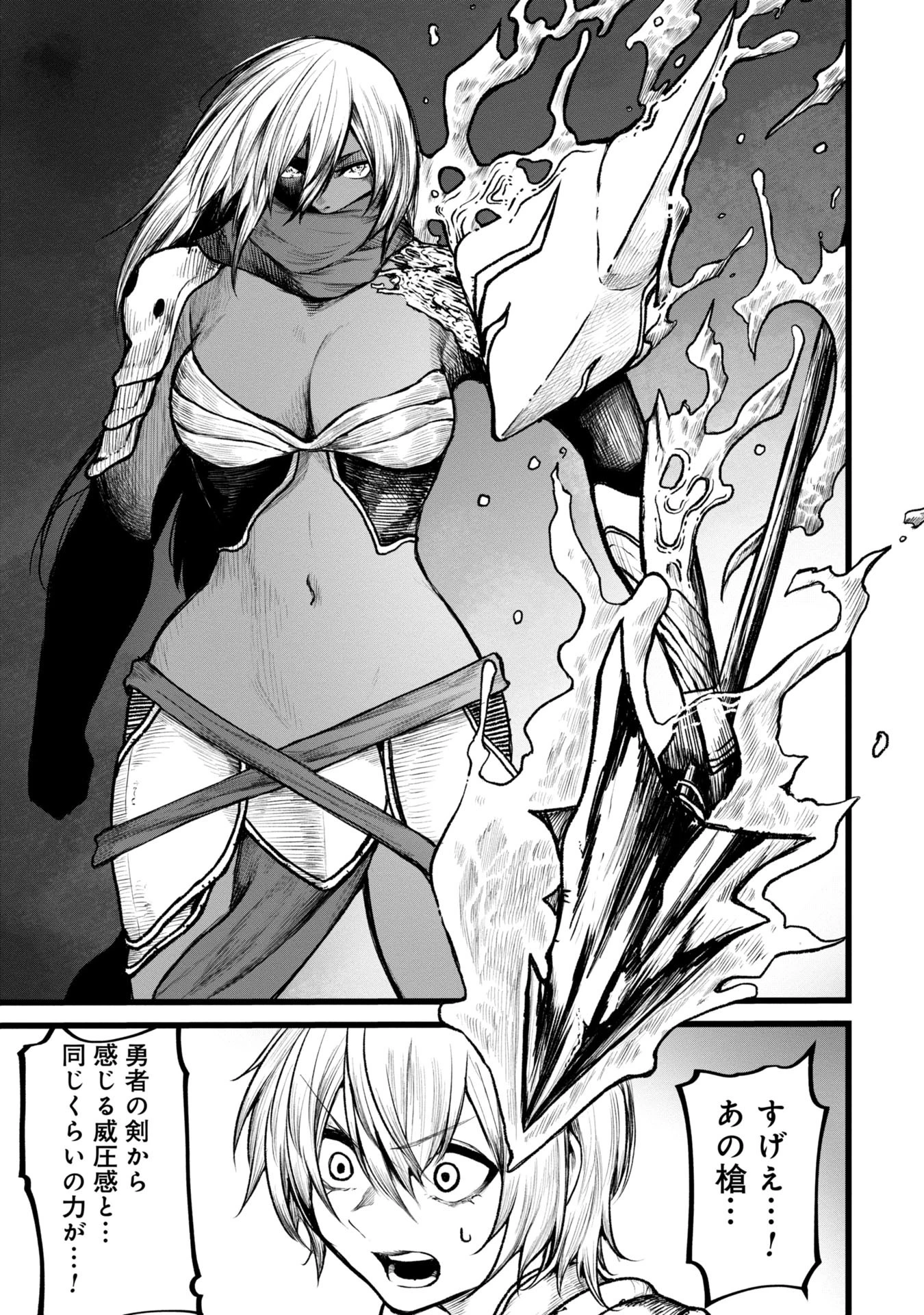 終活勇者 第4話 - 19