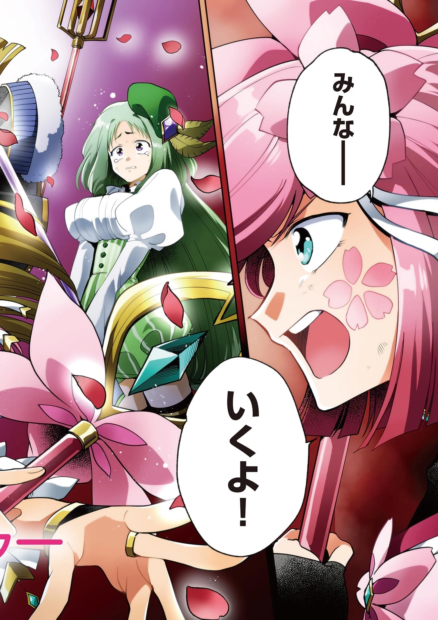 限界！推し活伝説 YOSHIO 第1話 - 2