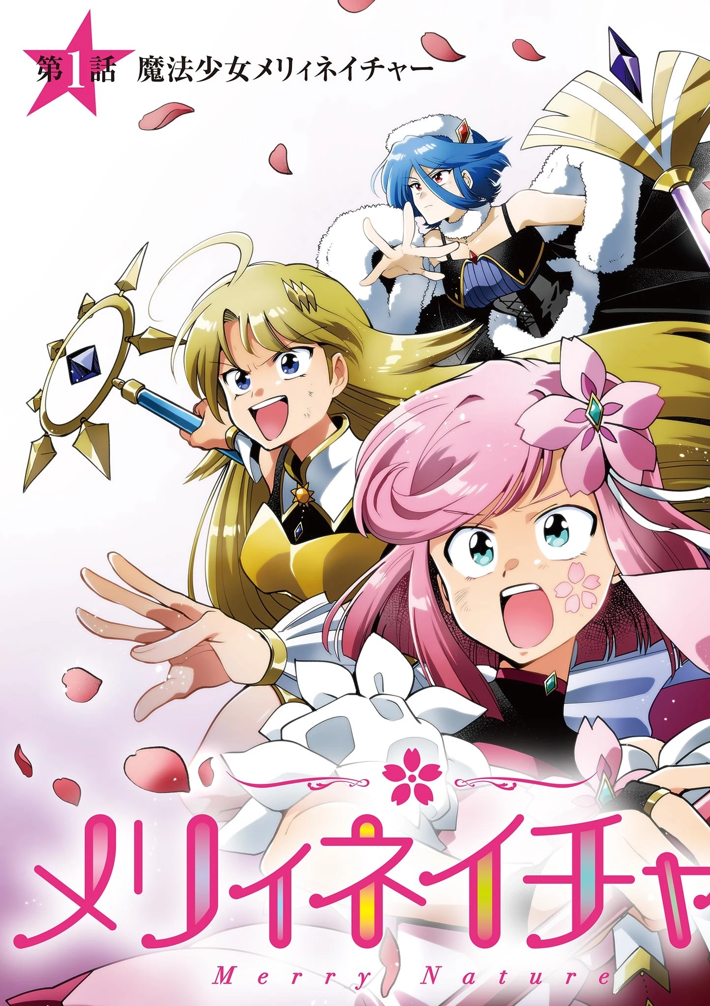 限界！推し活伝説 YOSHIO 第1話 - 3