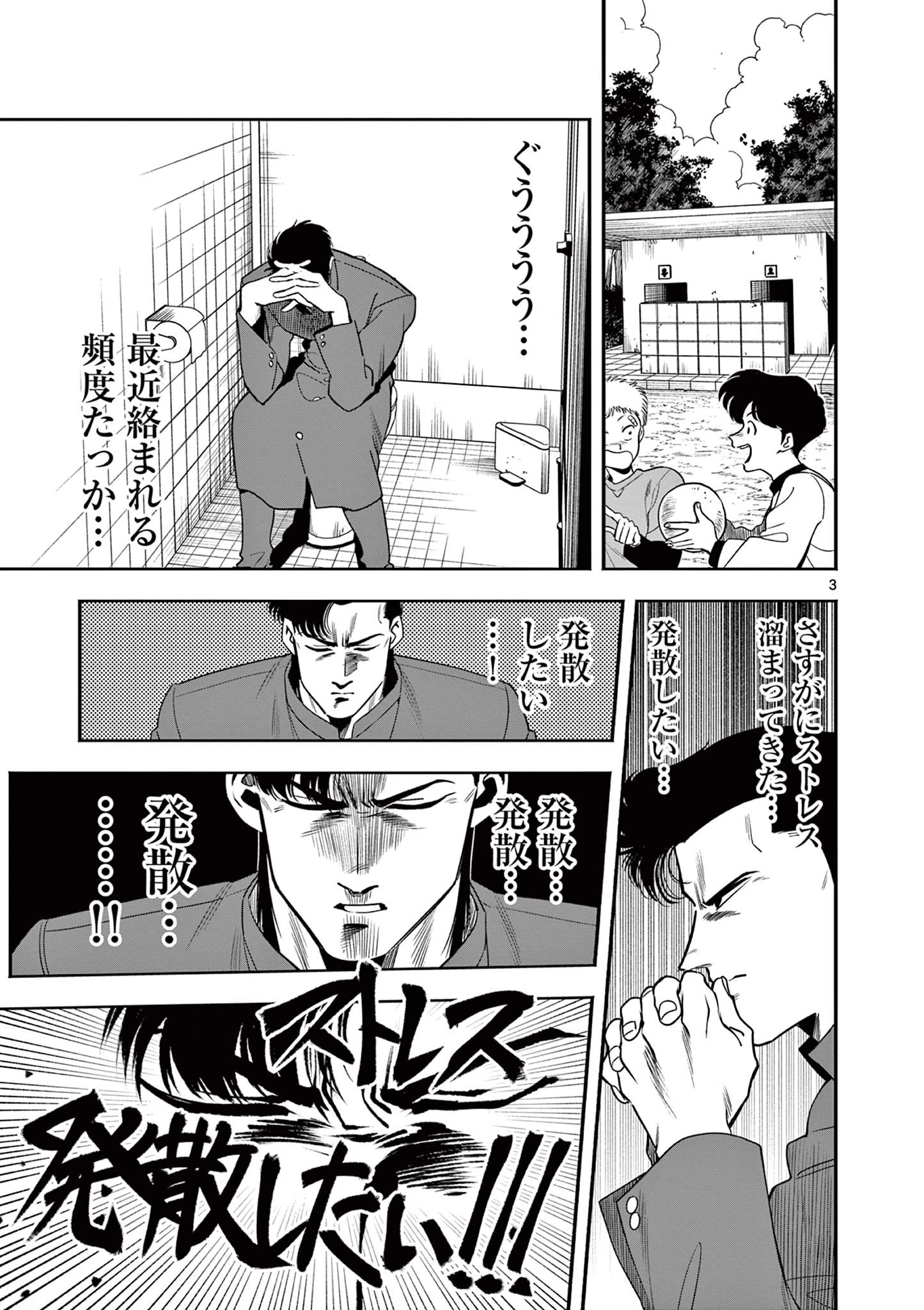 限界！推し活伝説 YOSHIO 第9話 - 3