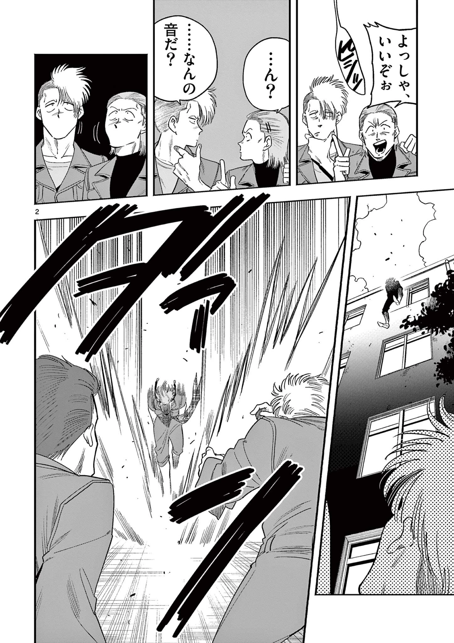 限界！推し活伝説 YOSHIO 第10話 - 2