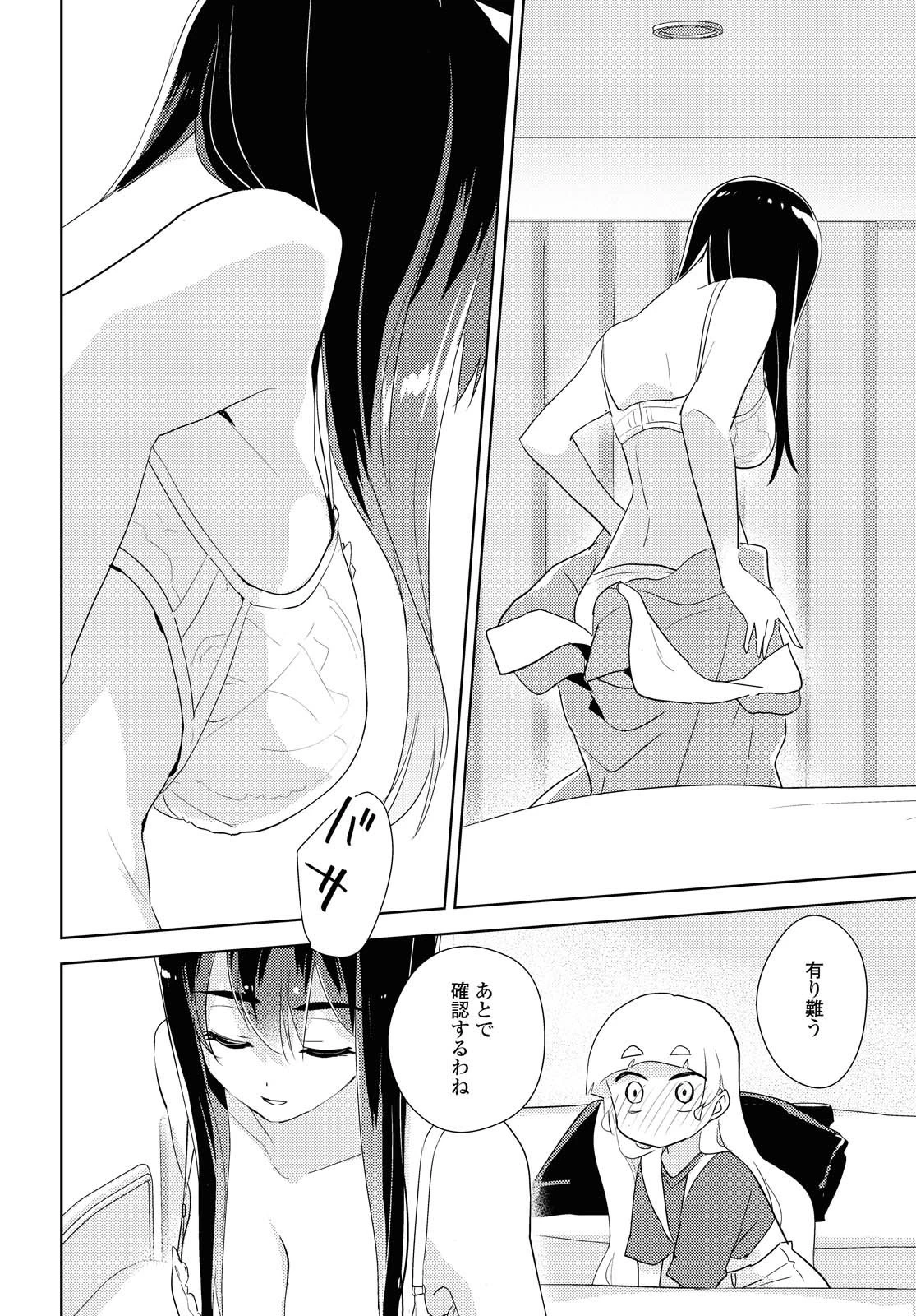 私の百合はお仕事です！ 第40話 - 10