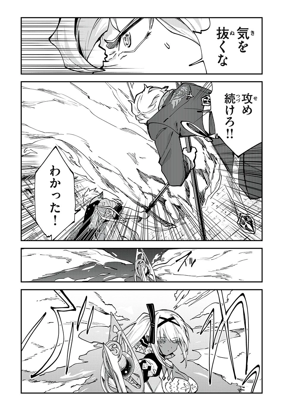 テイルズ・オブ・クレストリア　咎我人の罪歌 第38話 - 12