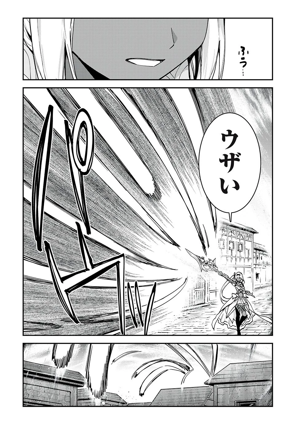 テイルズ・オブ・クレストリア　咎我人の罪歌 第38話 - 13