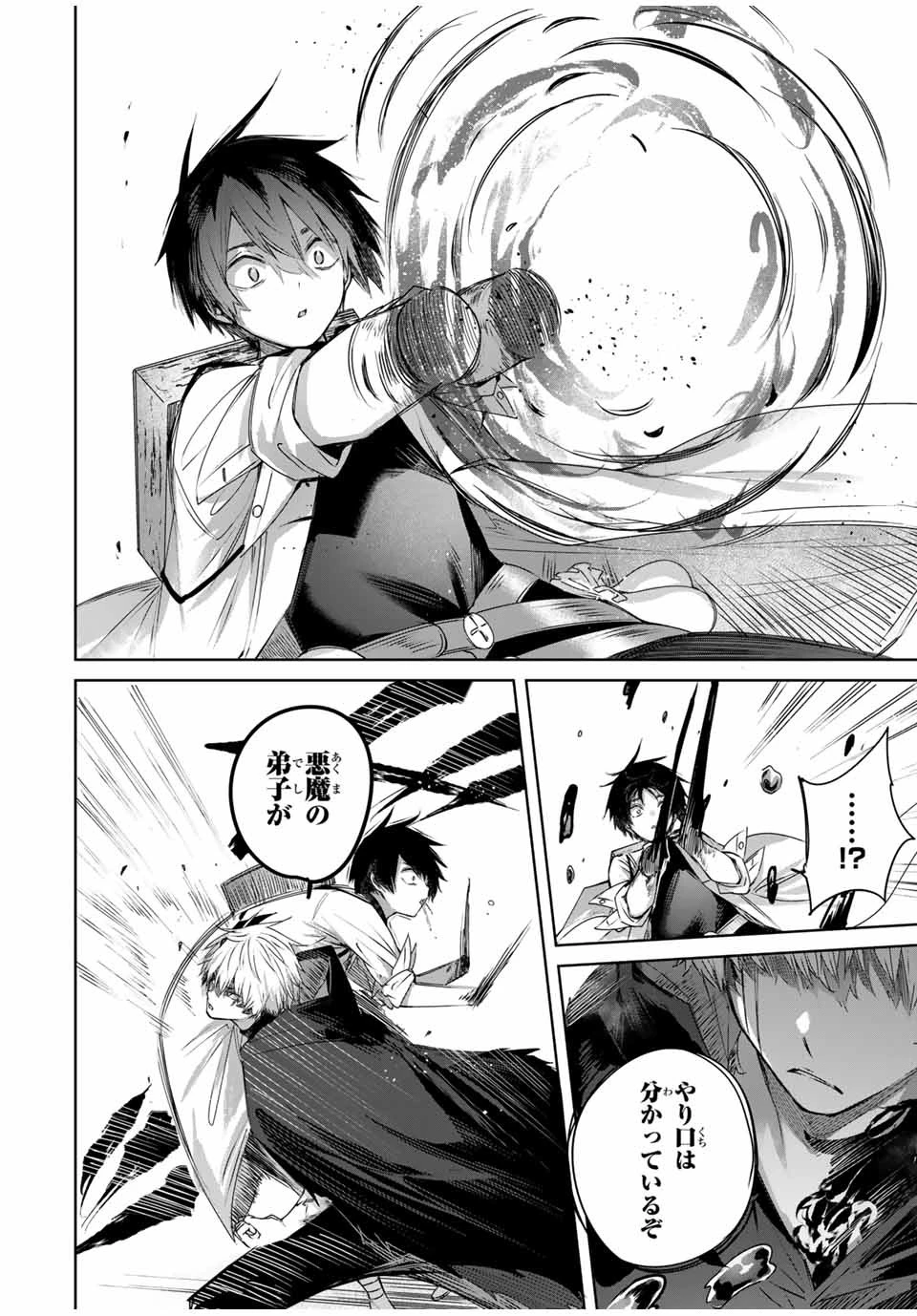 辺境の薬師、都でSランク冒険者となる～英雄村の少年がチート薬で無自覚無双〜 第26話 - 6