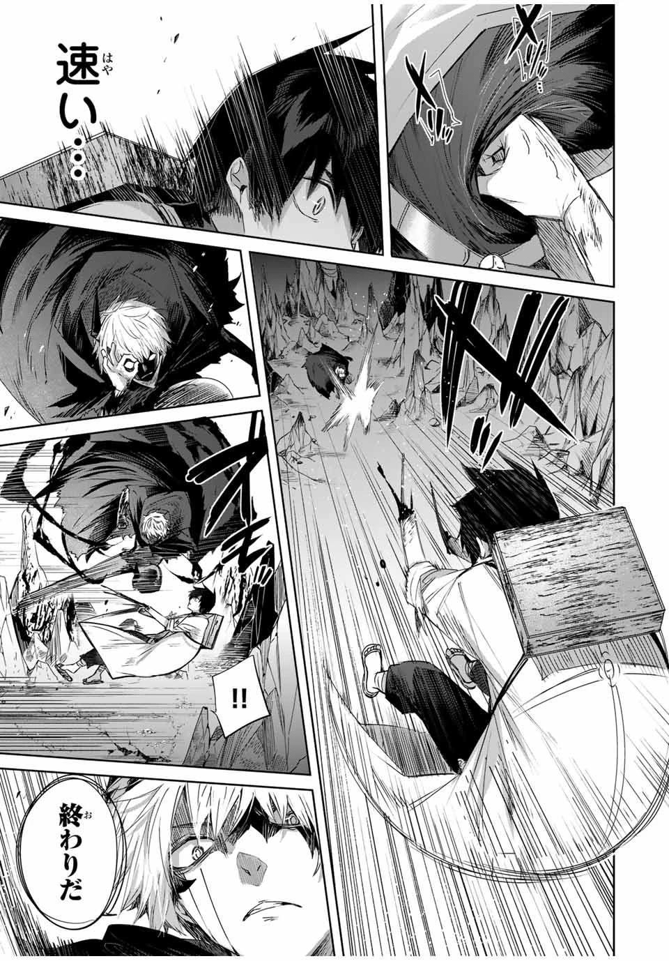 辺境の薬師、都でSランク冒険者となる～英雄村の少年がチート薬で無自覚無双〜 第26話 - 7