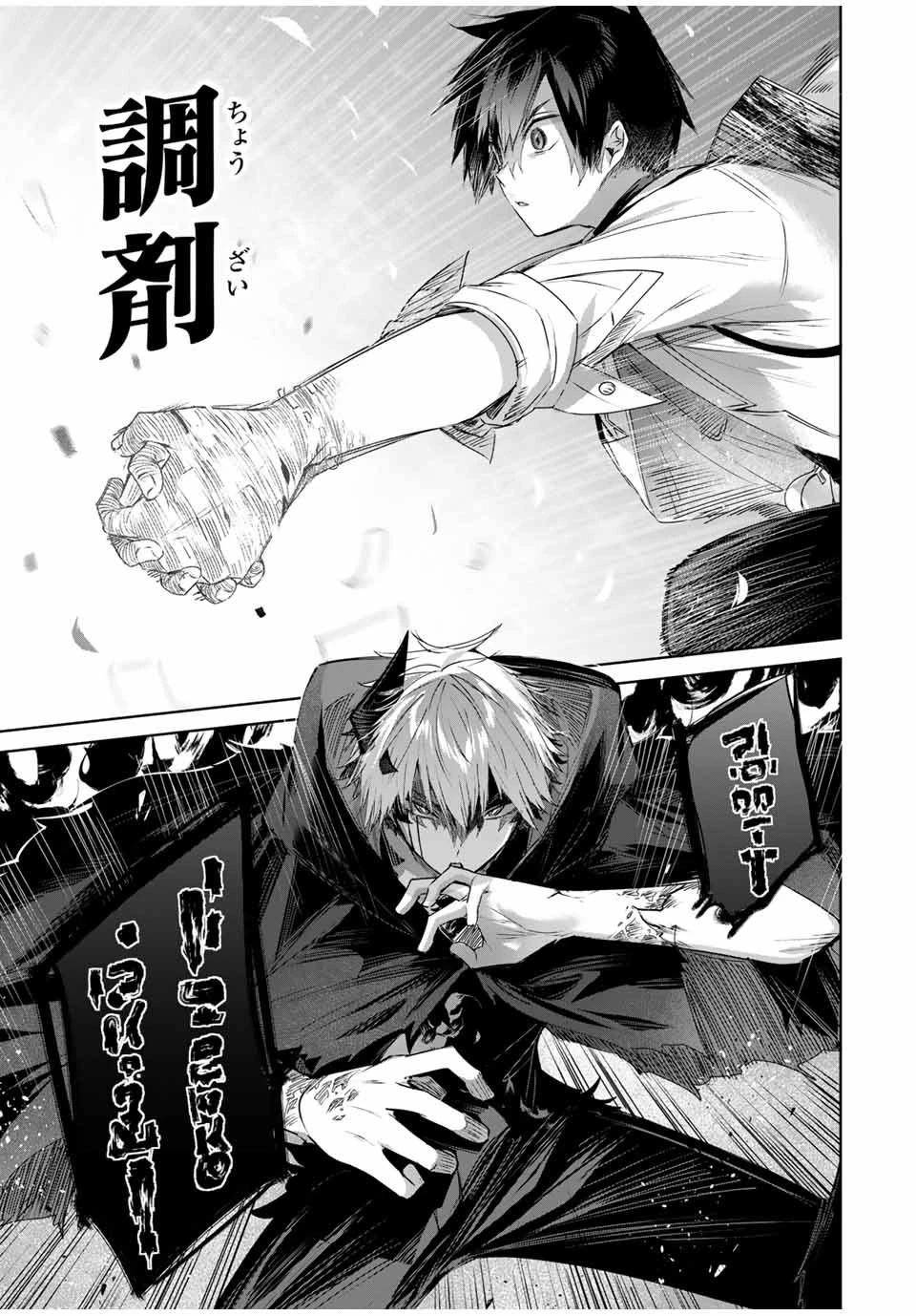 辺境の薬師、都でSランク冒険者となる～英雄村の少年がチート薬で無自覚無双〜 第26話 - 9