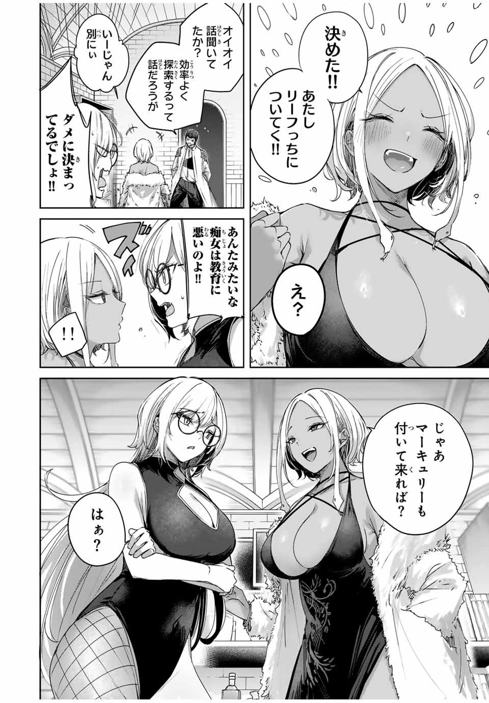 辺境の薬師、都でSランク冒険者となる～英雄村の少年がチート薬で無自覚無双〜 第27話 - 6