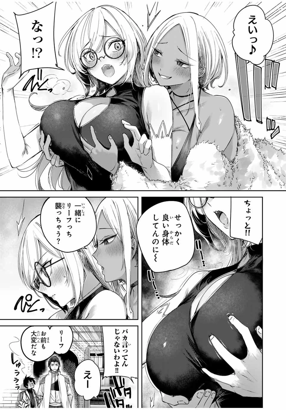 辺境の薬師、都でSランク冒険者となる～英雄村の少年がチート薬で無自覚無双〜 第27話 - 7