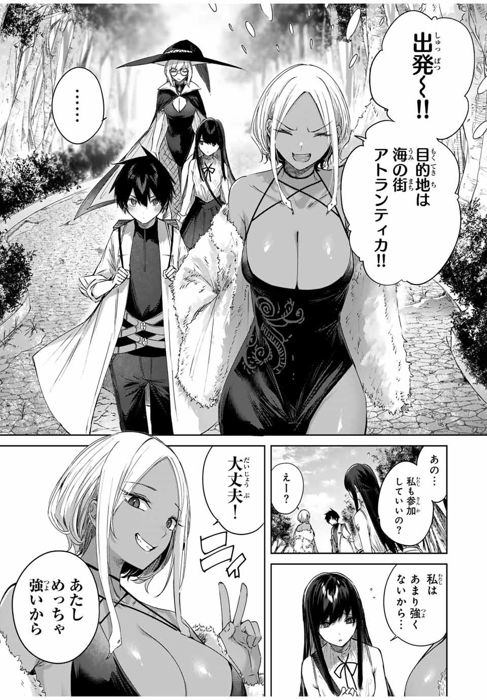 辺境の薬師、都でSランク冒険者となる～英雄村の少年がチート薬で無自覚無双〜 第27話 - 9