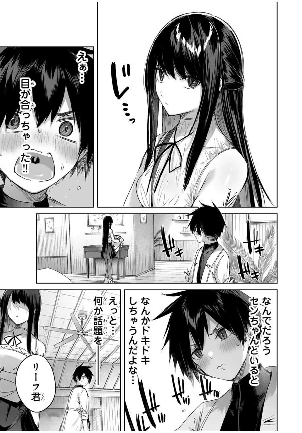 辺境の薬師、都でSランク冒険者となる～英雄村の少年がチート薬で無自覚無双〜 第27話 - 13