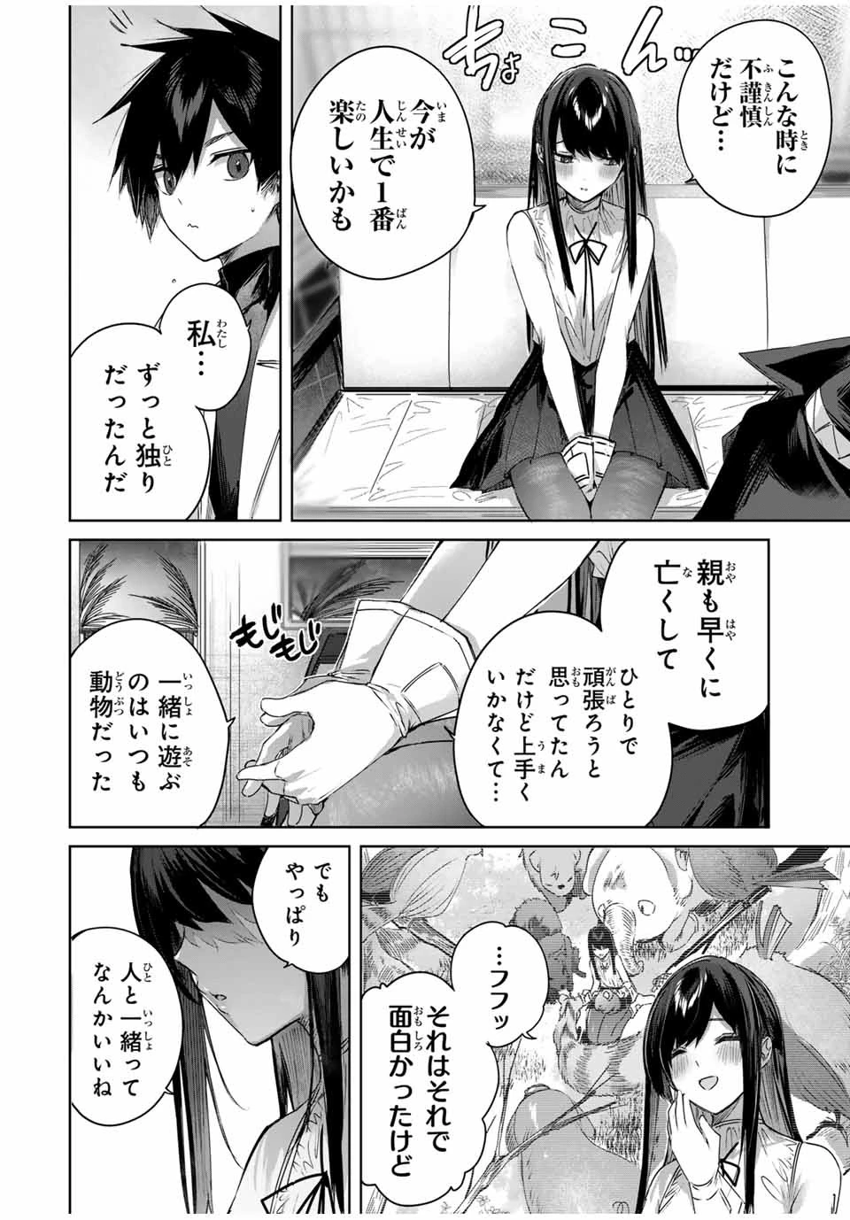 辺境の薬師、都でSランク冒険者となる～英雄村の少年がチート薬で無自覚無双〜 第27話 - 14