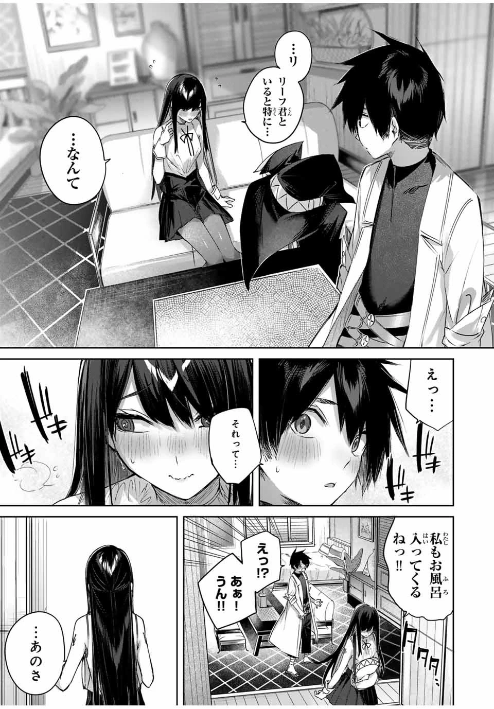 辺境の薬師、都でSランク冒険者となる～英雄村の少年がチート薬で無自覚無双〜 第27話 - 15