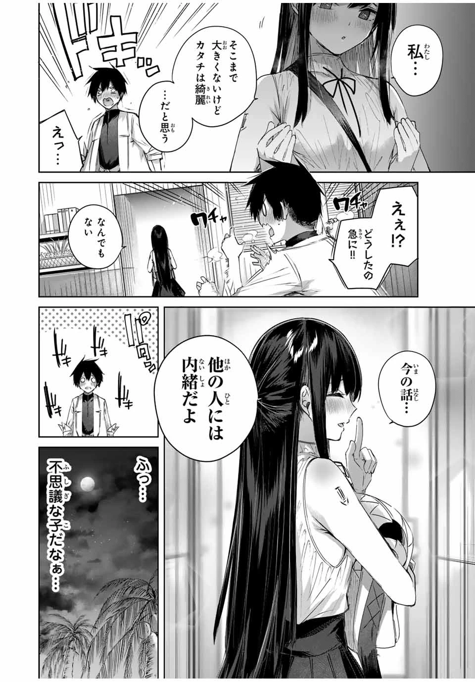 辺境の薬師、都でSランク冒険者となる～英雄村の少年がチート薬で無自覚無双〜 第27話 - 16