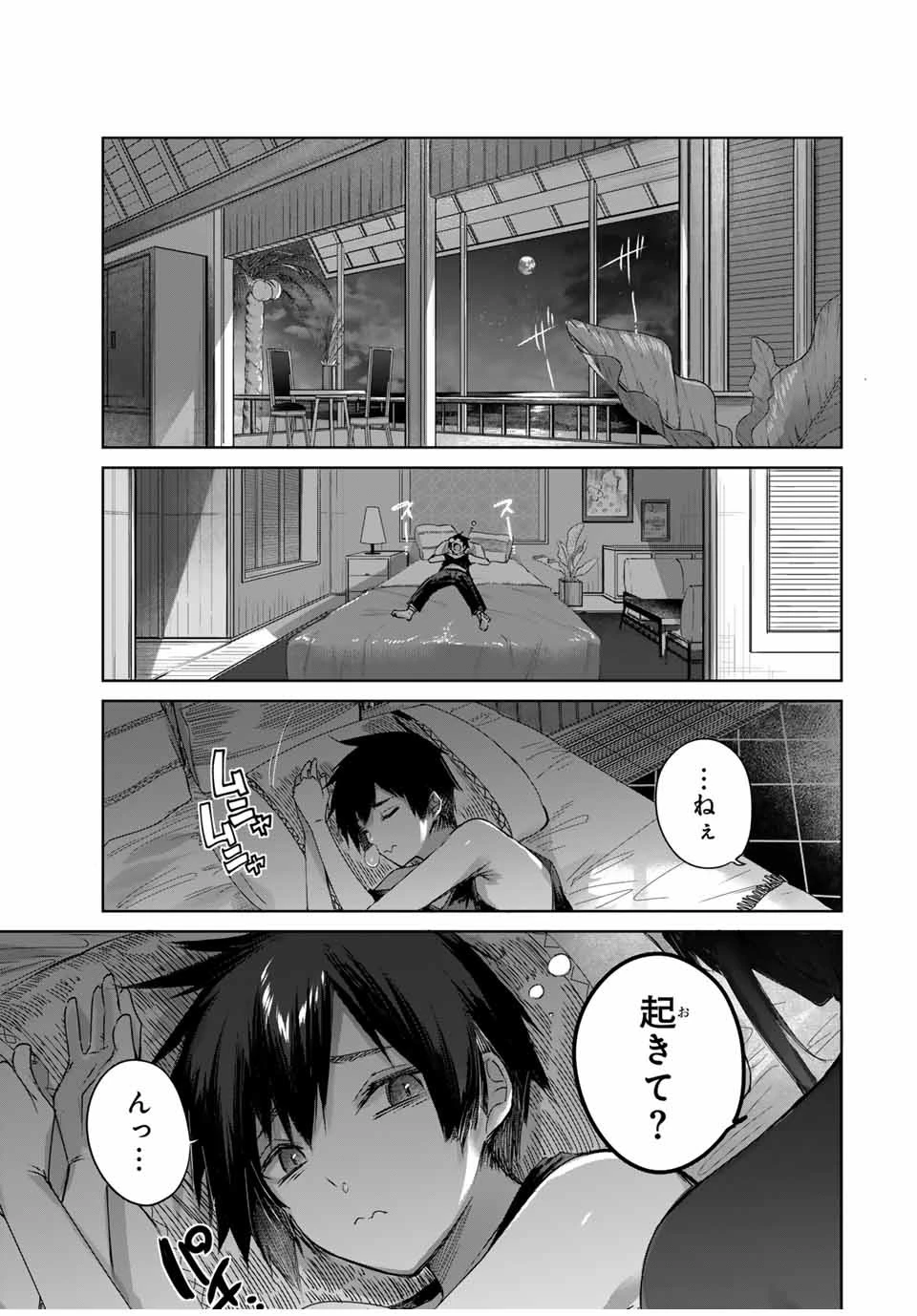 辺境の薬師、都でSランク冒険者となる～英雄村の少年がチート薬で無自覚無双〜 第27話 - 17