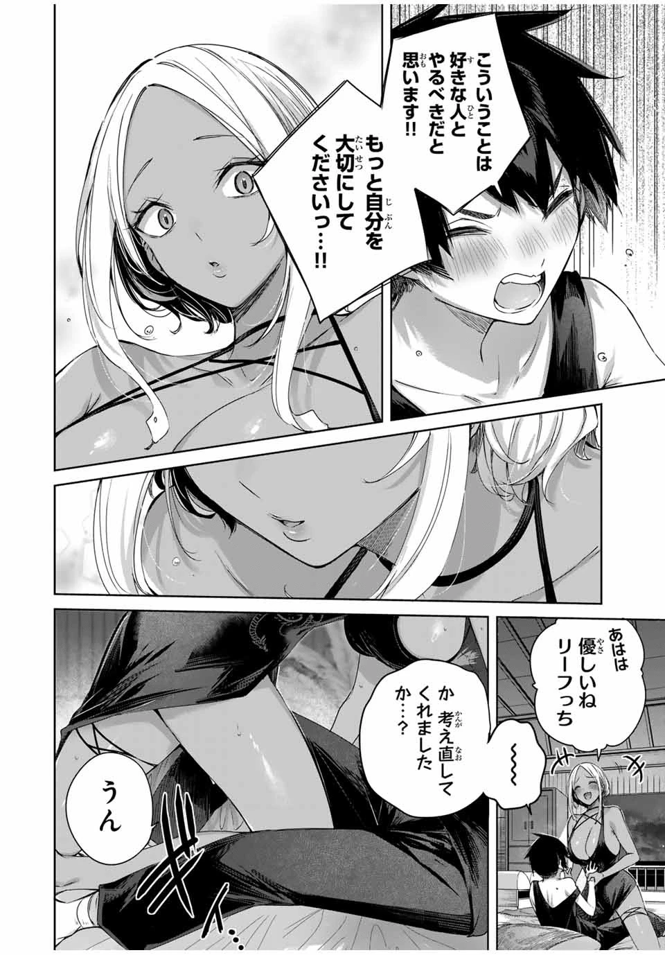 辺境の薬師、都でSランク冒険者となる～英雄村の少年がチート薬で無自覚無双〜 第28話 - 8