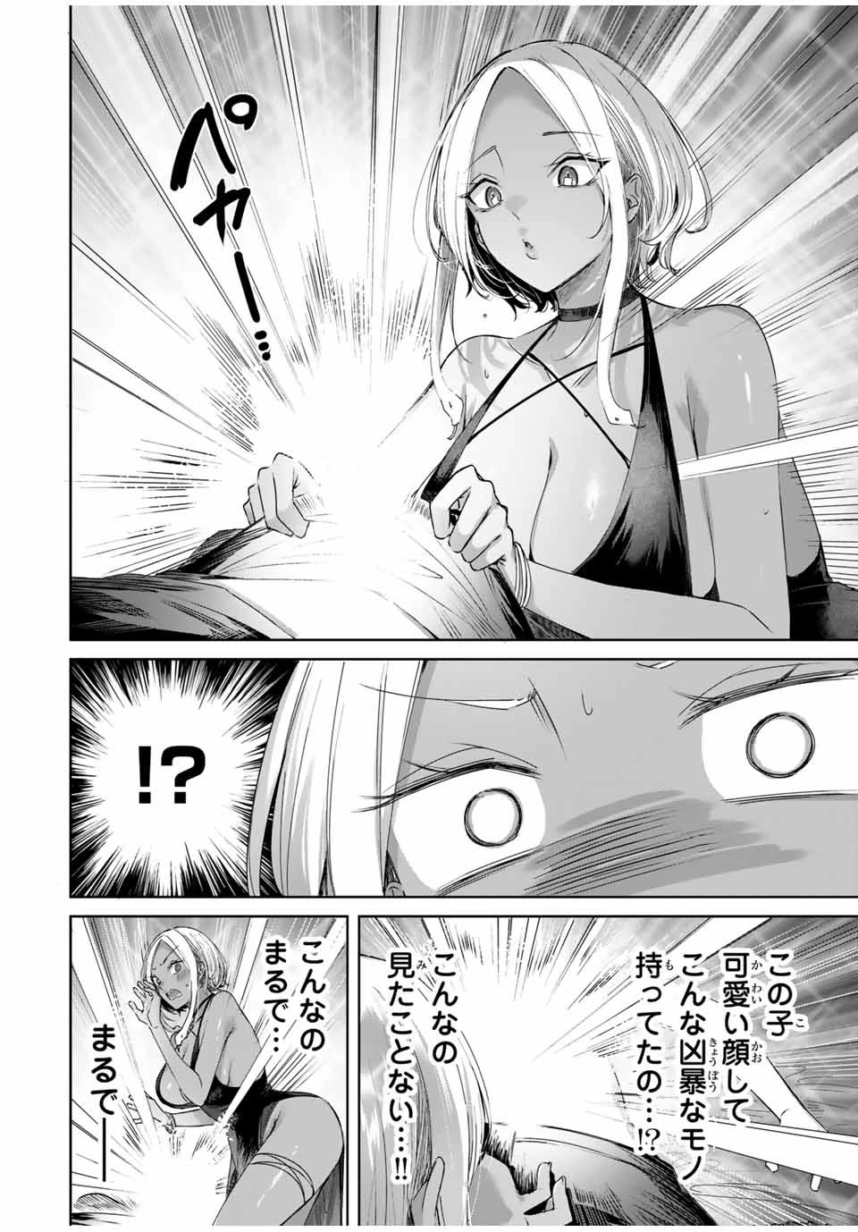 辺境の薬師、都でSランク冒険者となる～英雄村の少年がチート薬で無自覚無双〜 第28話 - 12