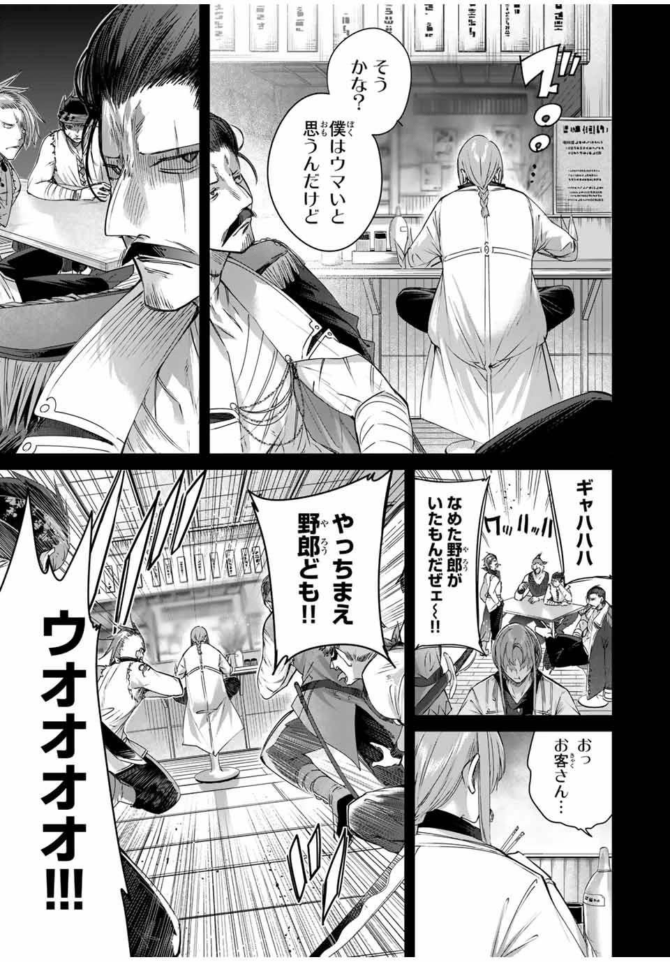 辺境の薬師、都でSランク冒険者となる～英雄村の少年がチート薬で無自覚無双〜 第29話 - 3