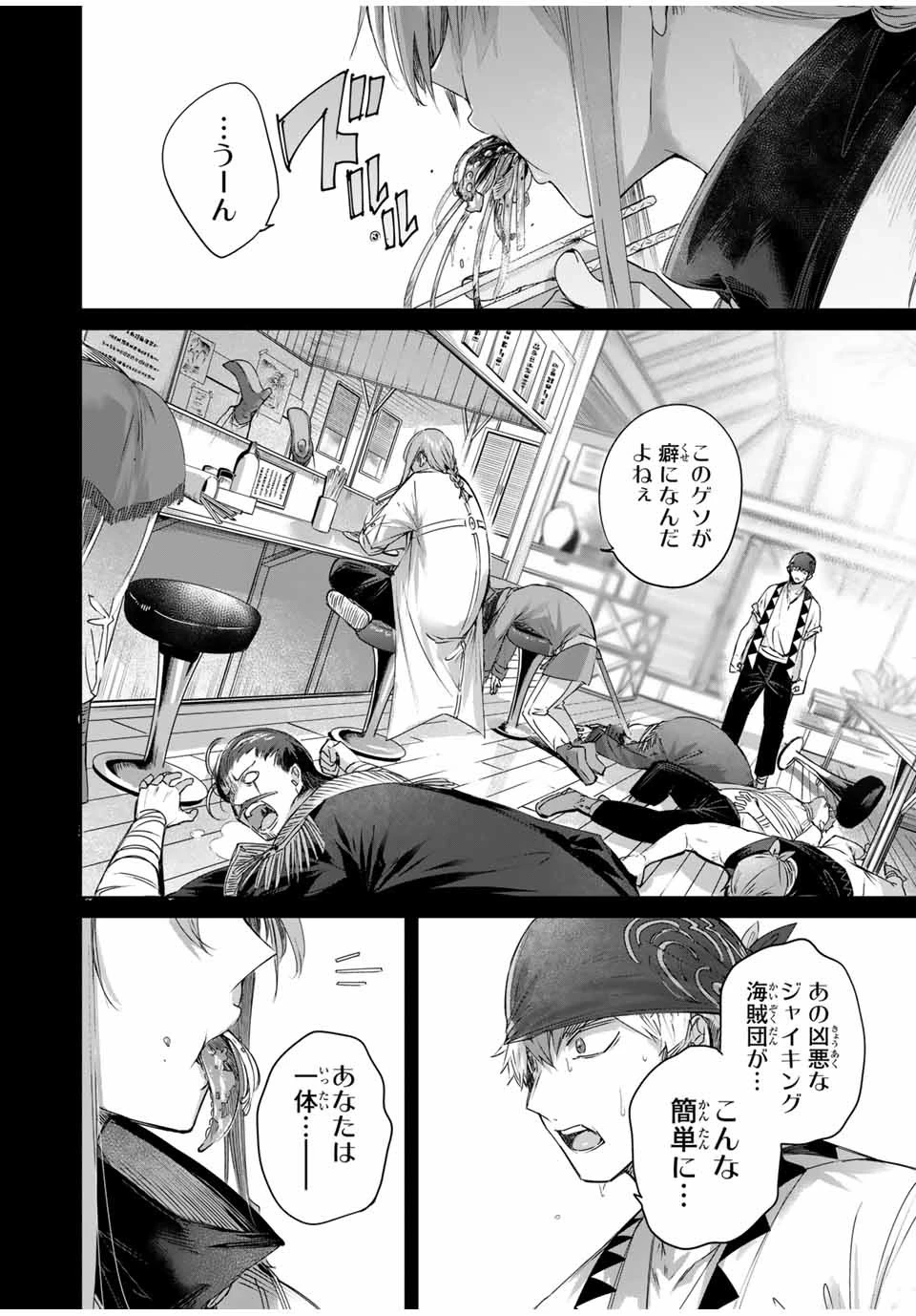 辺境の薬師、都でSランク冒険者となる～英雄村の少年がチート薬で無自覚無双〜 第29話 - 4