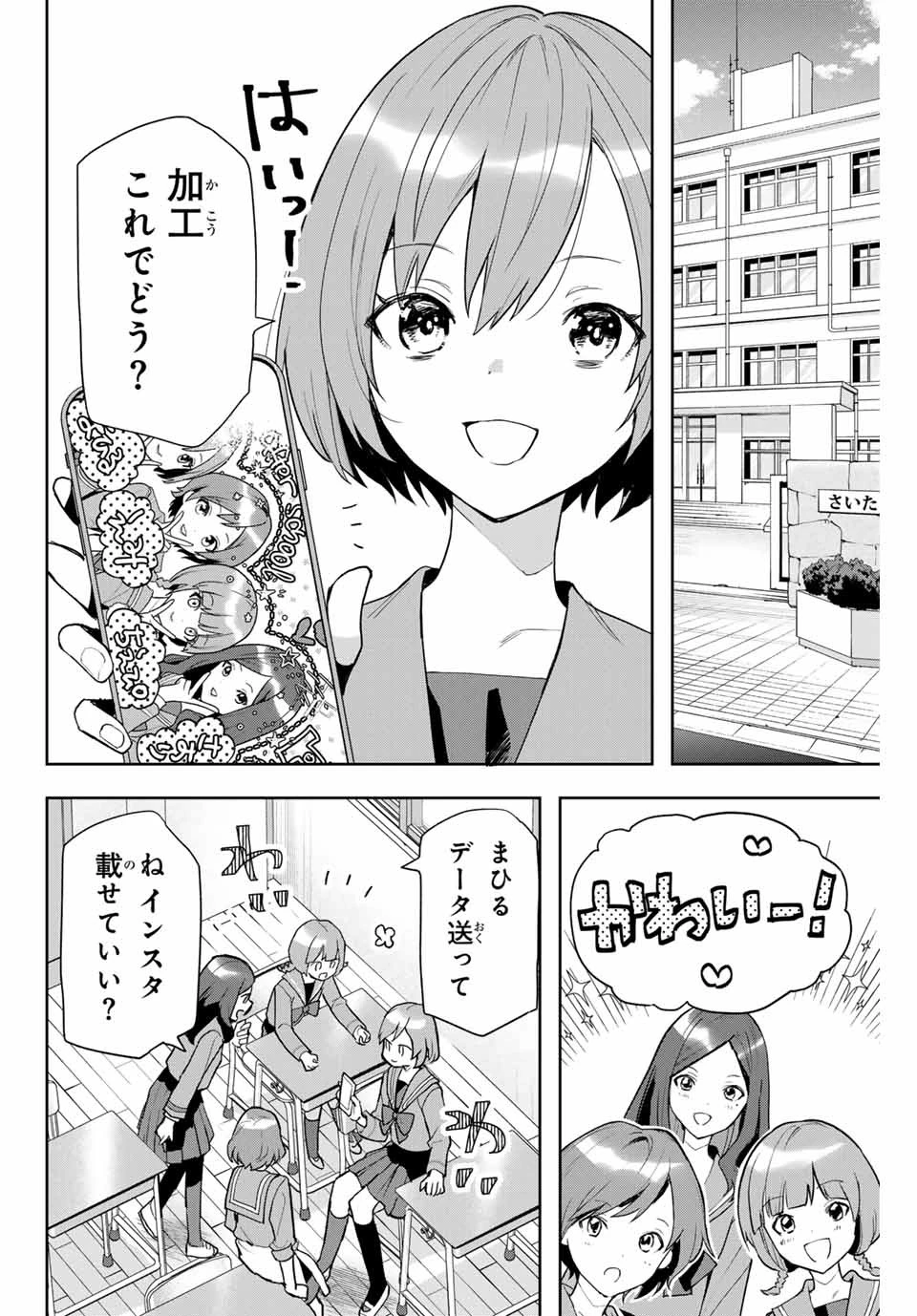 Jellyfish Can't Swim in the Night 夜のクラゲは泳げない 第1話 - 4
