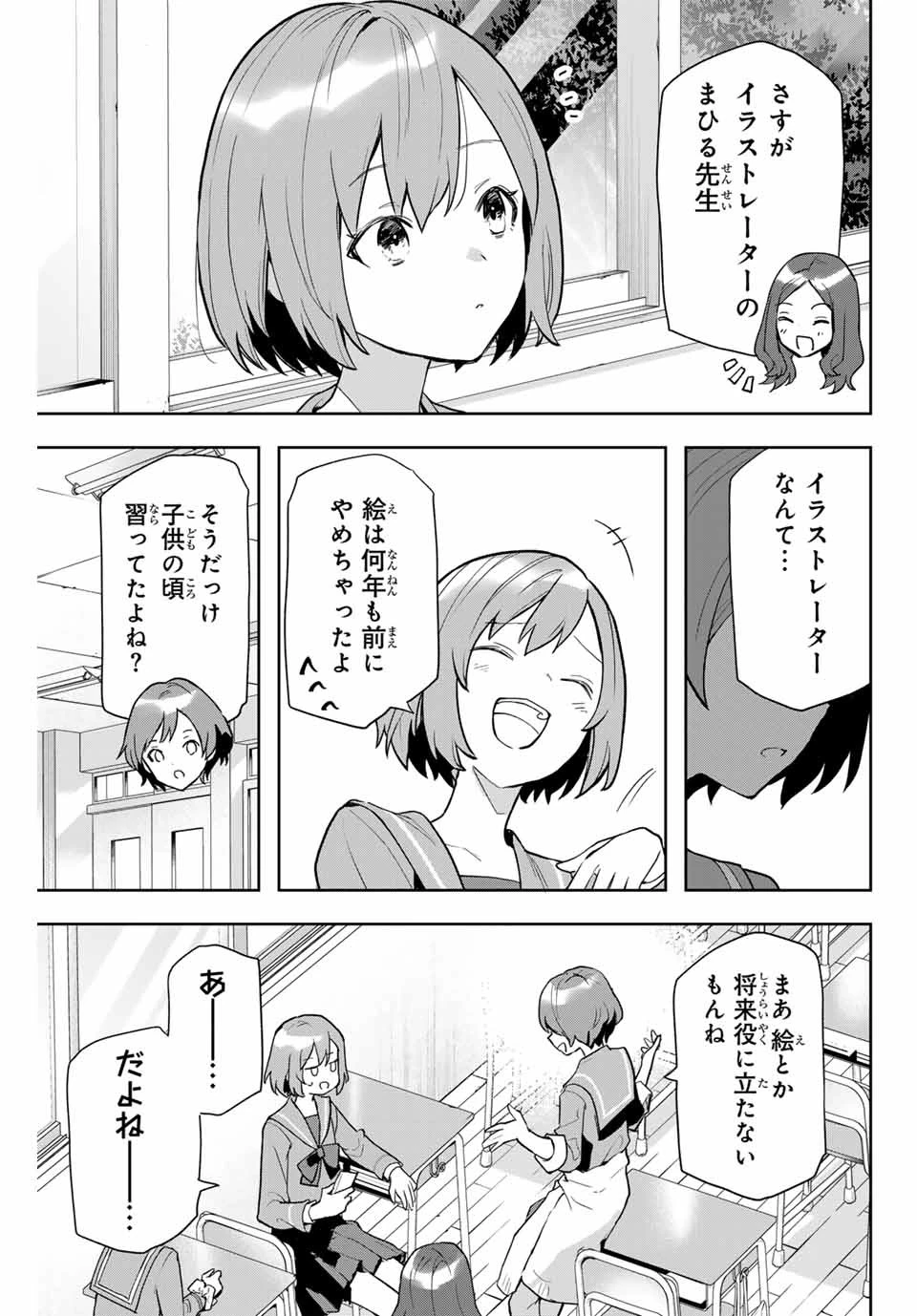 Jellyfish Can't Swim in the Night 夜のクラゲは泳げない 第1話 - 5
