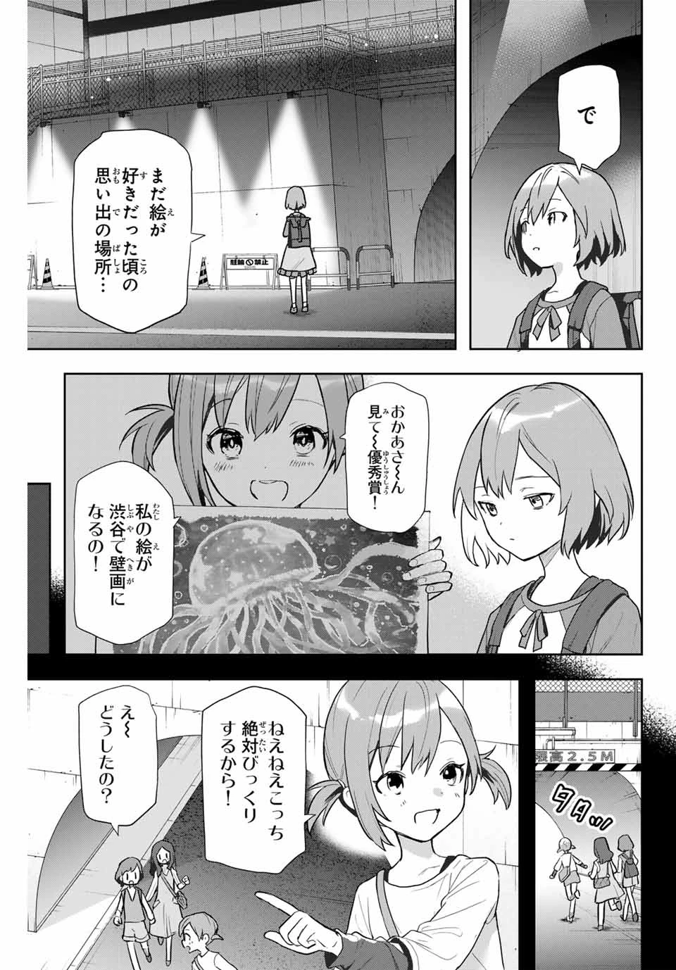 Jellyfish Can't Swim in the Night 夜のクラゲは泳げない 第1話 - 9
