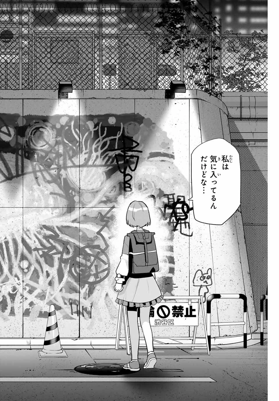 Jellyfish Can't Swim in the Night 夜のクラゲは泳げない 第1話 - 12