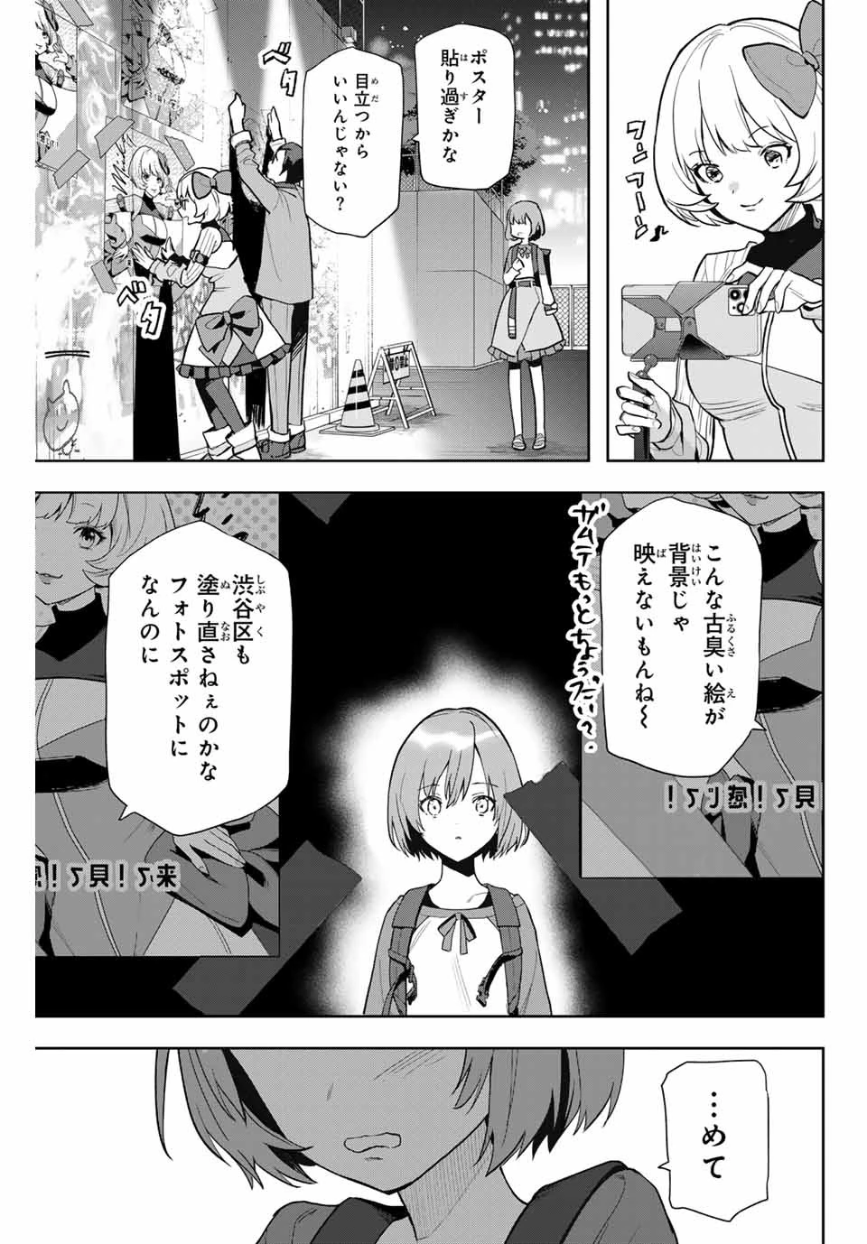 Jellyfish Can't Swim in the Night 夜のクラゲは泳げない 第1話 - 15