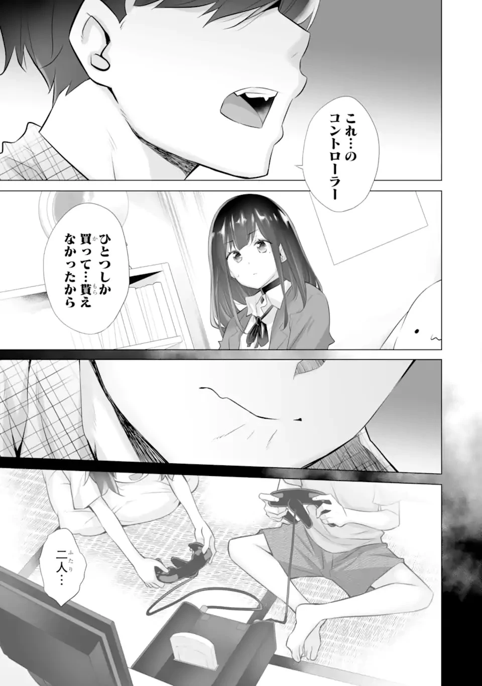 ただ制服を着てるだけ 第7話 - 27