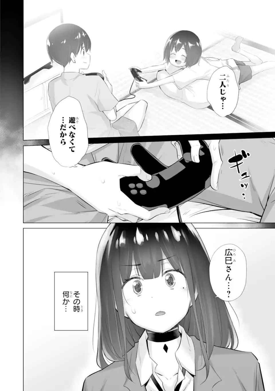 ただ制服を着てるだけ 第7話 - 28