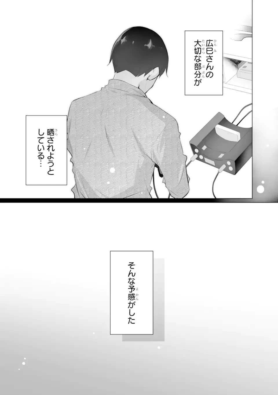 ただ制服を着てるだけ 第7話 - 29