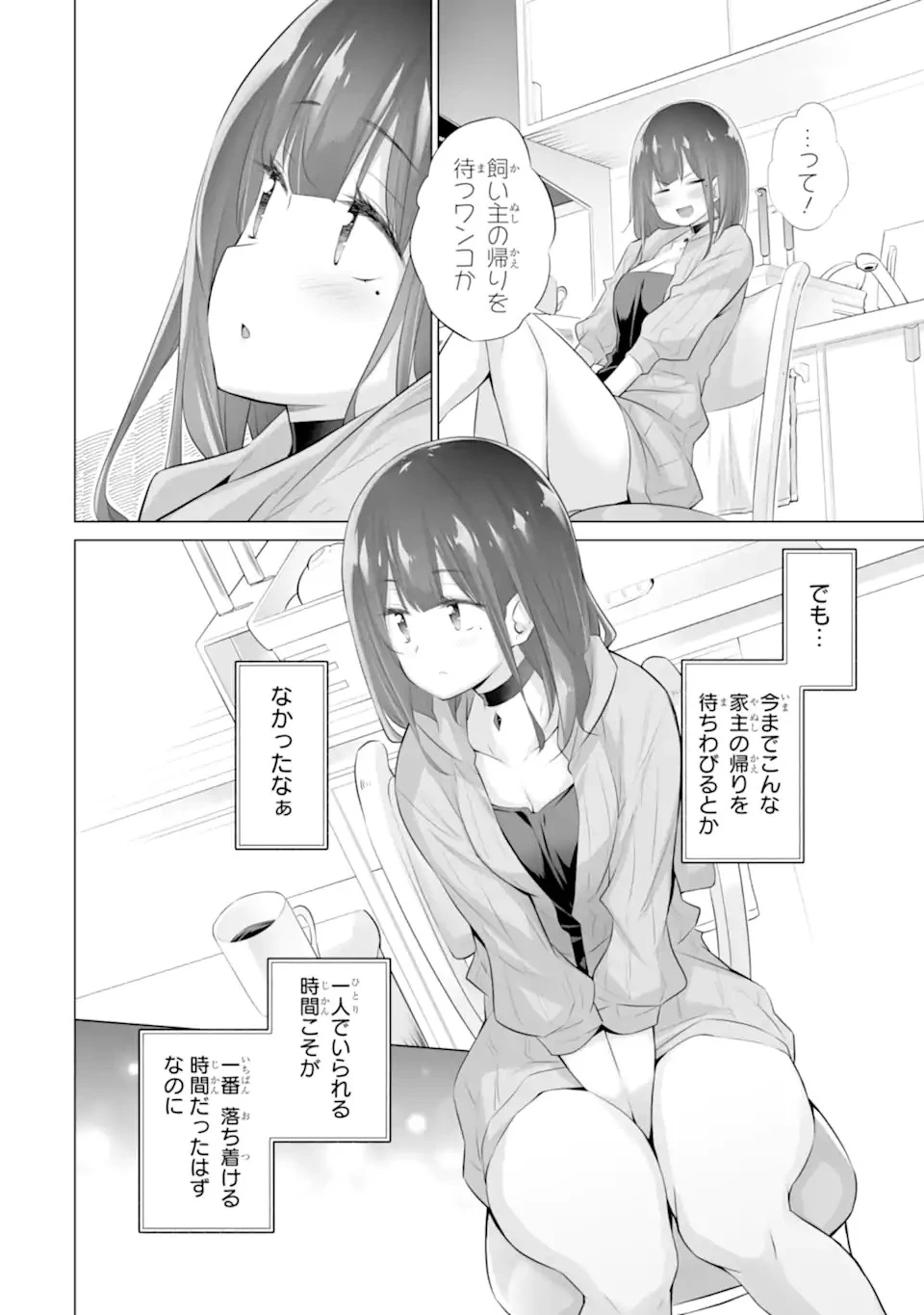 ただ制服を着てるだけ 第10話 - 12
