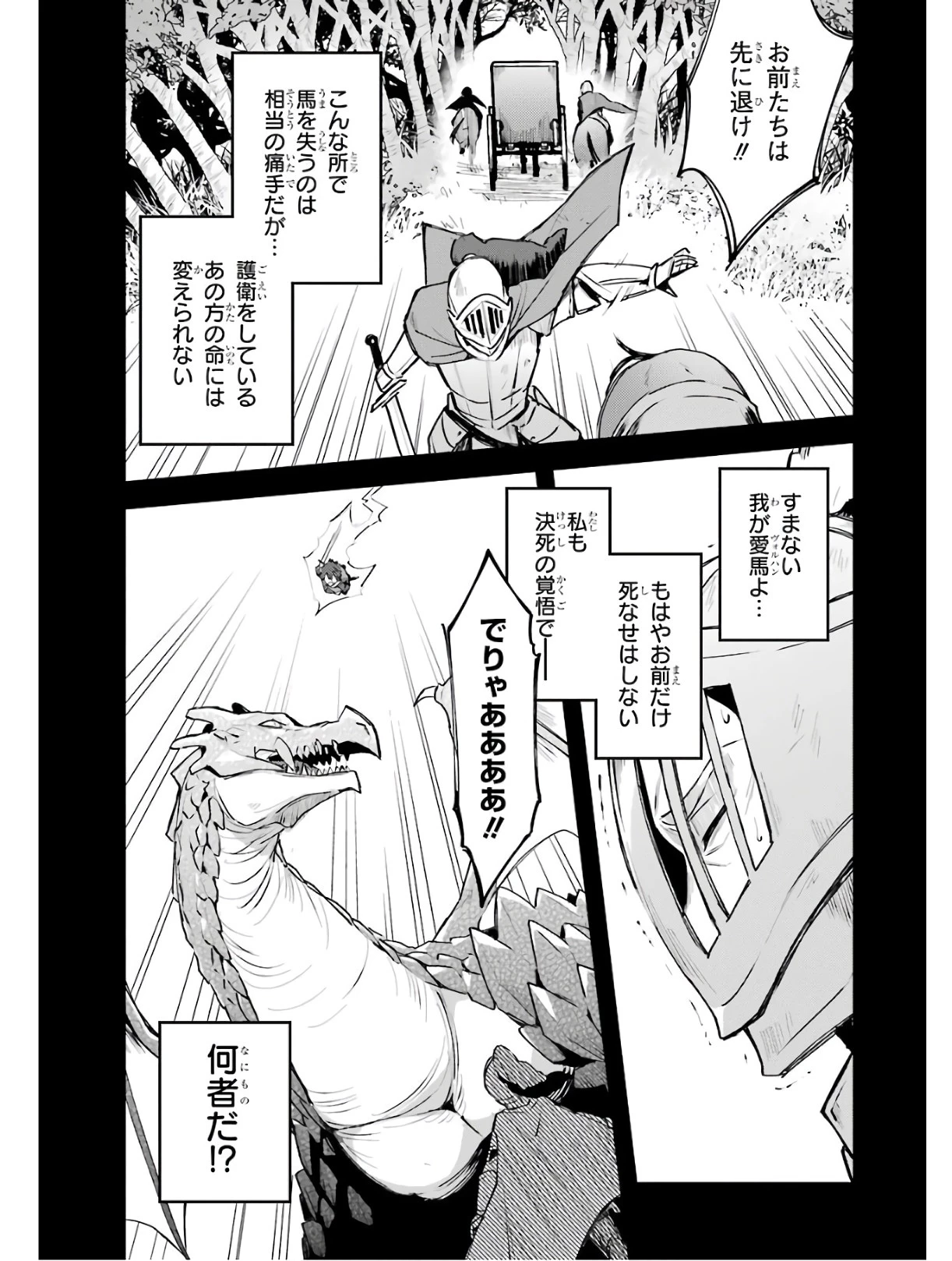 二度転生した少年はSランク冒険者として平穏に過ごす～前世が賢者で英雄だったボクは来世では地味に生きる～ 第1話 - 17