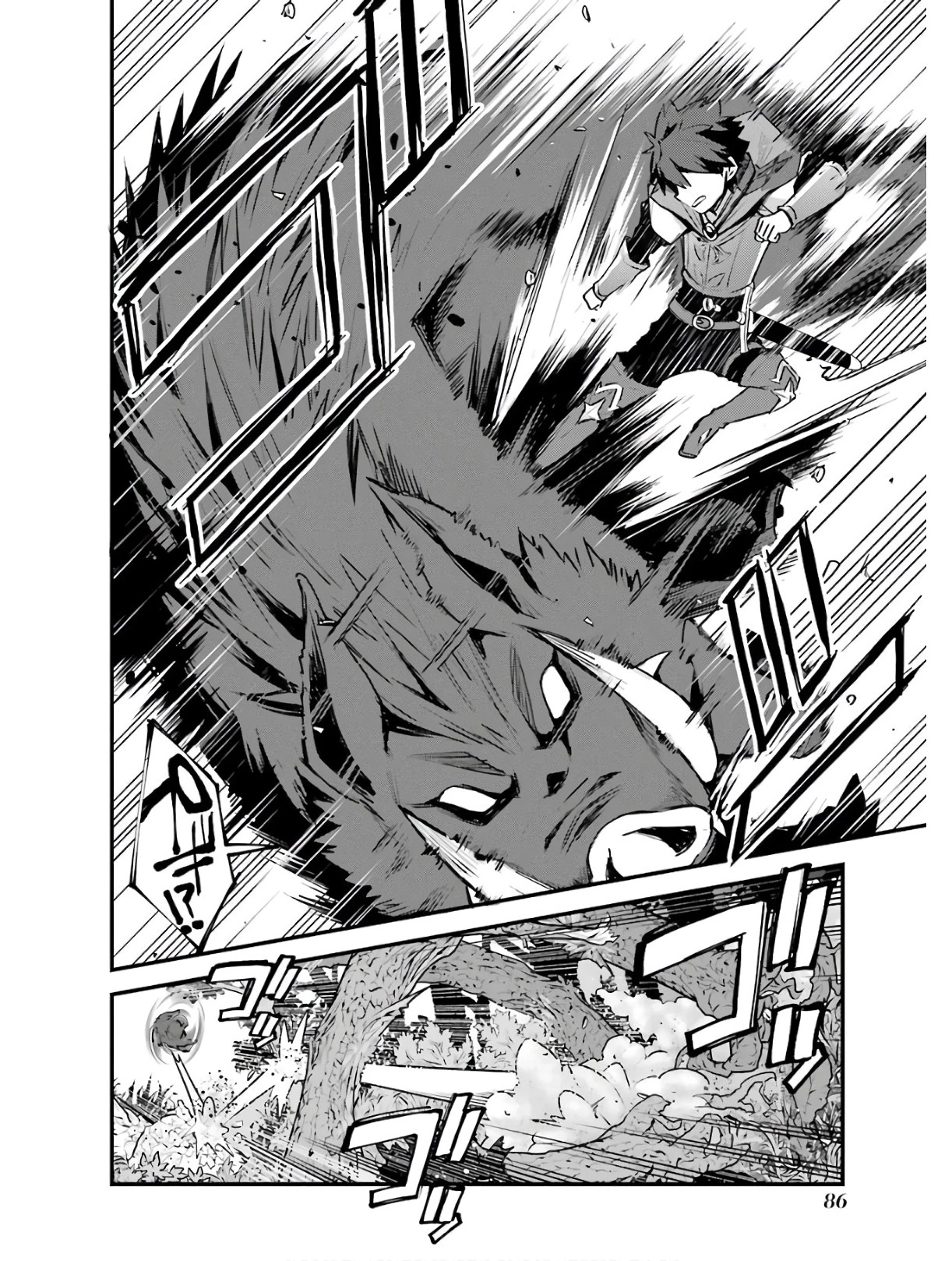 二度転生した少年はSランク冒険者として平穏に過ごす～前世が賢者で英雄だったボクは来世では地味に生きる～ 第3話 - 32