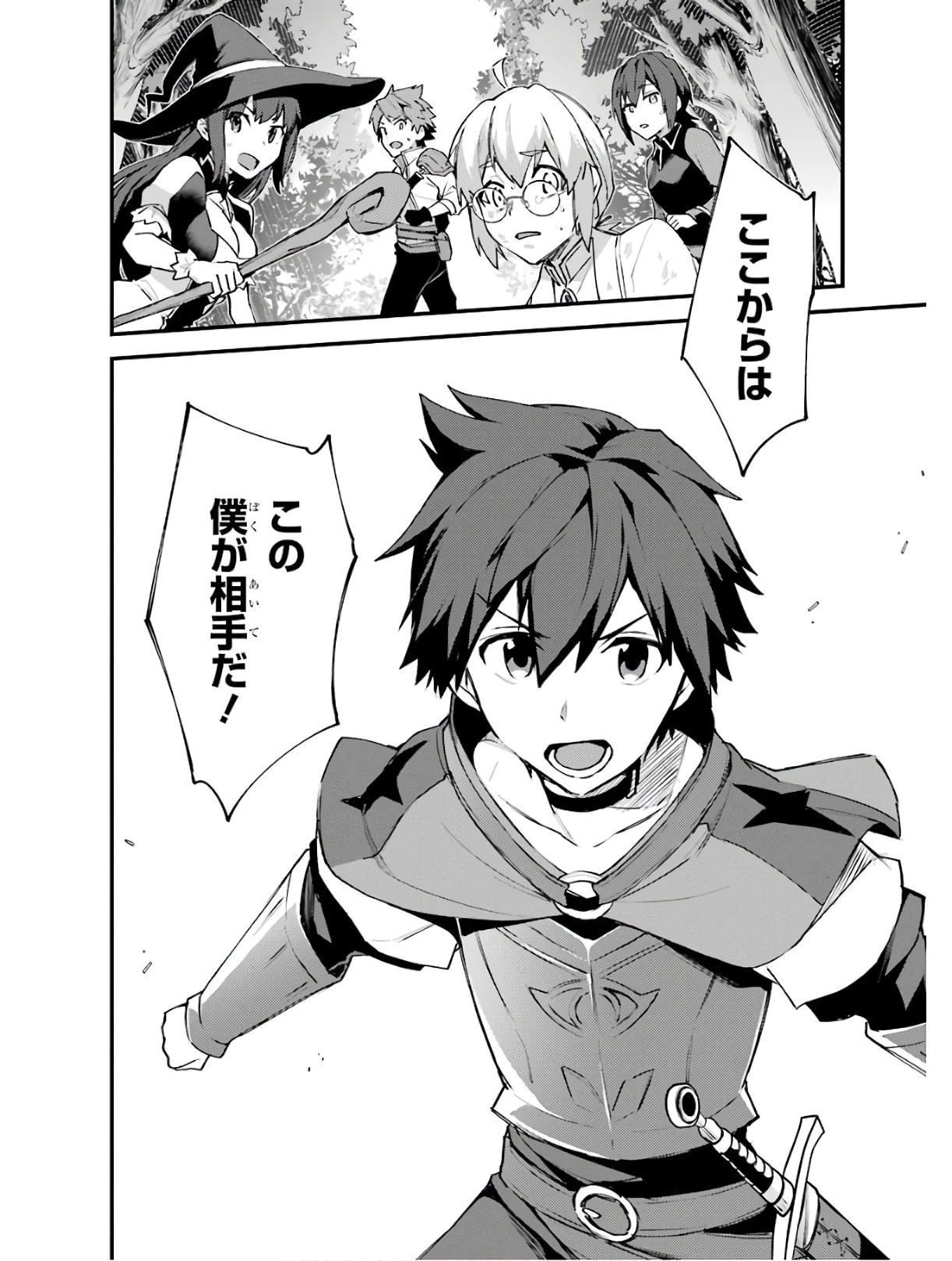 二度転生した少年はSランク冒険者として平穏に過ごす～前世が賢者で英雄だったボクは来世では地味に生きる～ 第3話 - 34