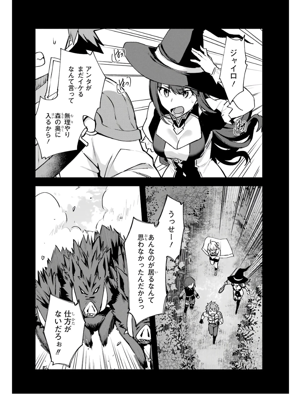 二度転生した少年はSランク冒険者として平穏に過ごす～前世が賢者で英雄だったボクは来世では地味に生きる～ 第4話 - 2