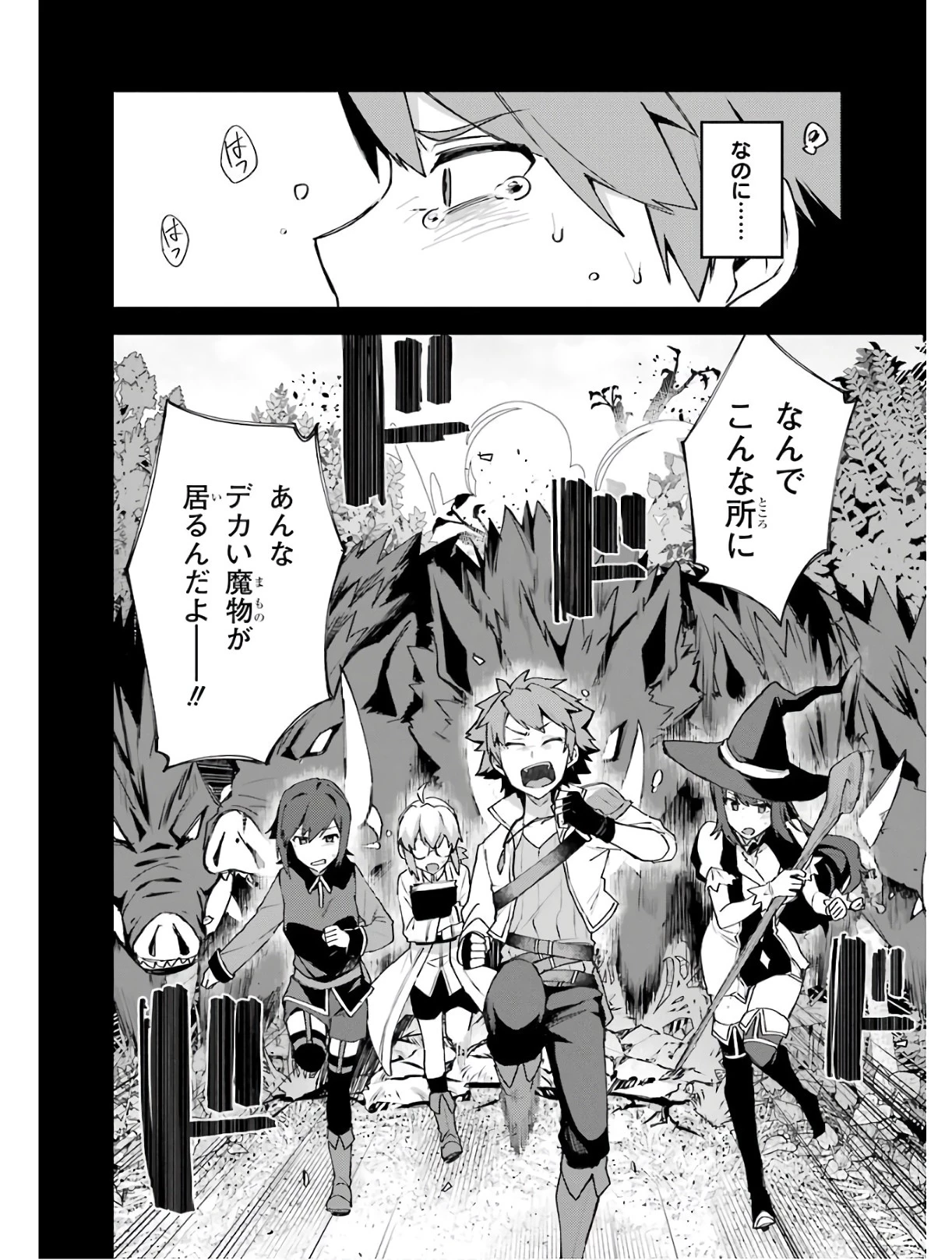 二度転生した少年はSランク冒険者として平穏に過ごす～前世が賢者で英雄だったボクは来世では地味に生きる～ 第4話 - 4