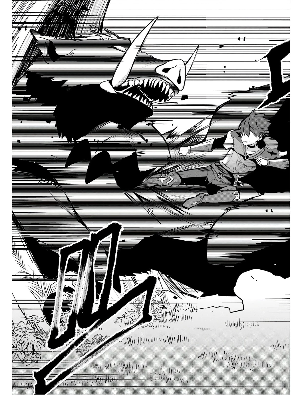 二度転生した少年はSランク冒険者として平穏に過ごす～前世が賢者で英雄だったボクは来世では地味に生きる～ 第4話 - 9