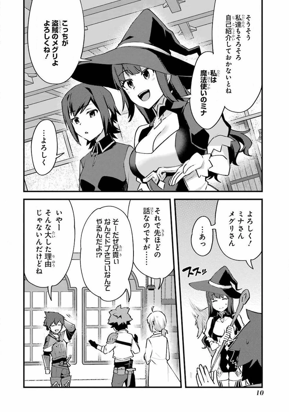 二度転生した少年はSランク冒険者として平穏に過ごす～前世が賢者で英雄だったボクは来世では地味に生きる～ 第6話 - 8