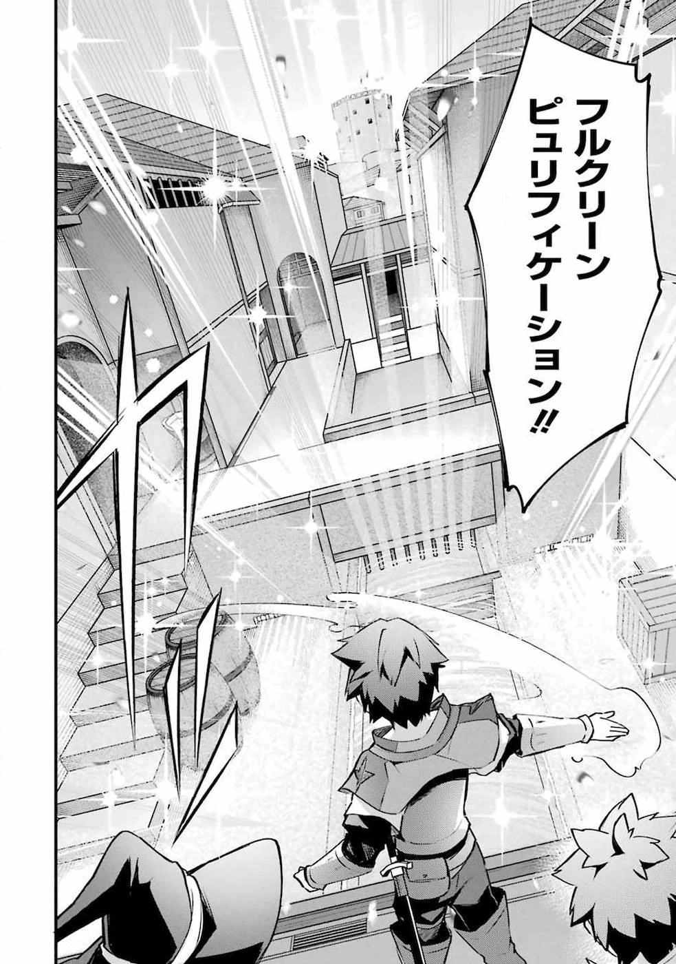 二度転生した少年はSランク冒険者として平穏に過ごす～前世が賢者で英雄だったボクは来世では地味に生きる～ 第6話 - 16