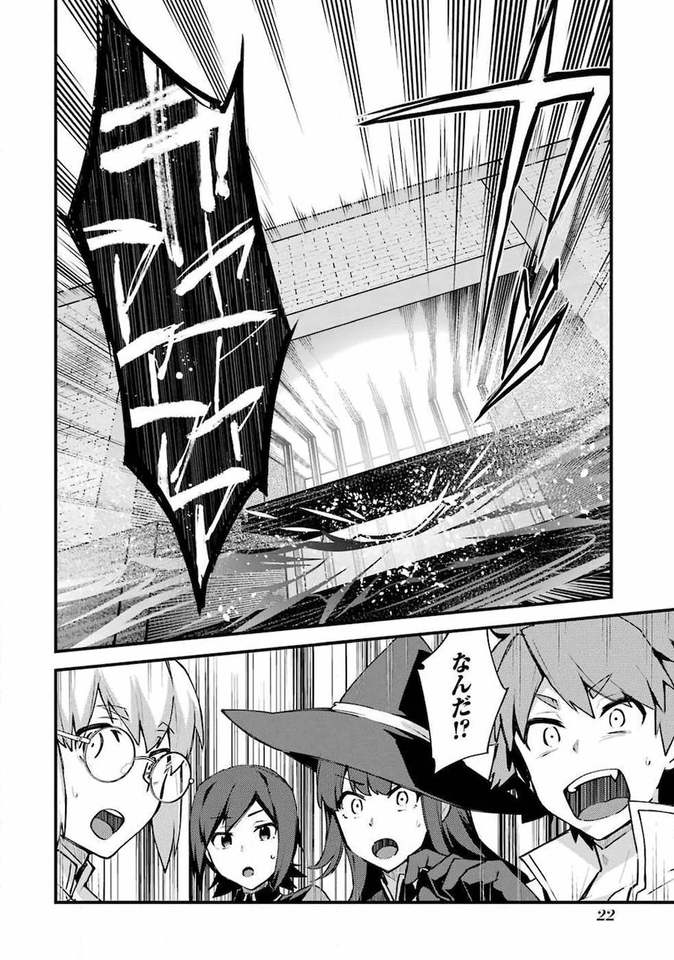 二度転生した少年はSランク冒険者として平穏に過ごす～前世が賢者で英雄だったボクは来世では地味に生きる～ 第6話 - 20