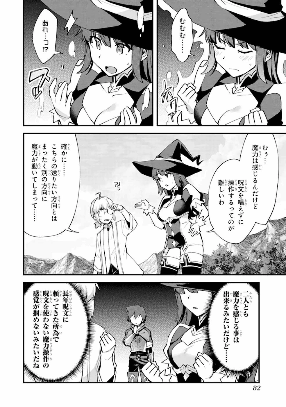 二度転生した少年はSランク冒険者として平穏に過ごす～前世が賢者で英雄だったボクは来世では地味に生きる～ 第8話 - 20