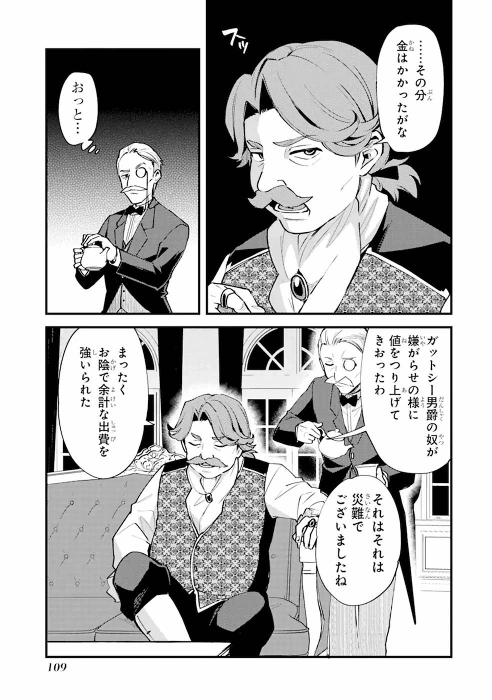 二度転生した少年はSランク冒険者として平穏に過ごす～前世が賢者で英雄だったボクは来世では地味に生きる～ 第9話 - 13