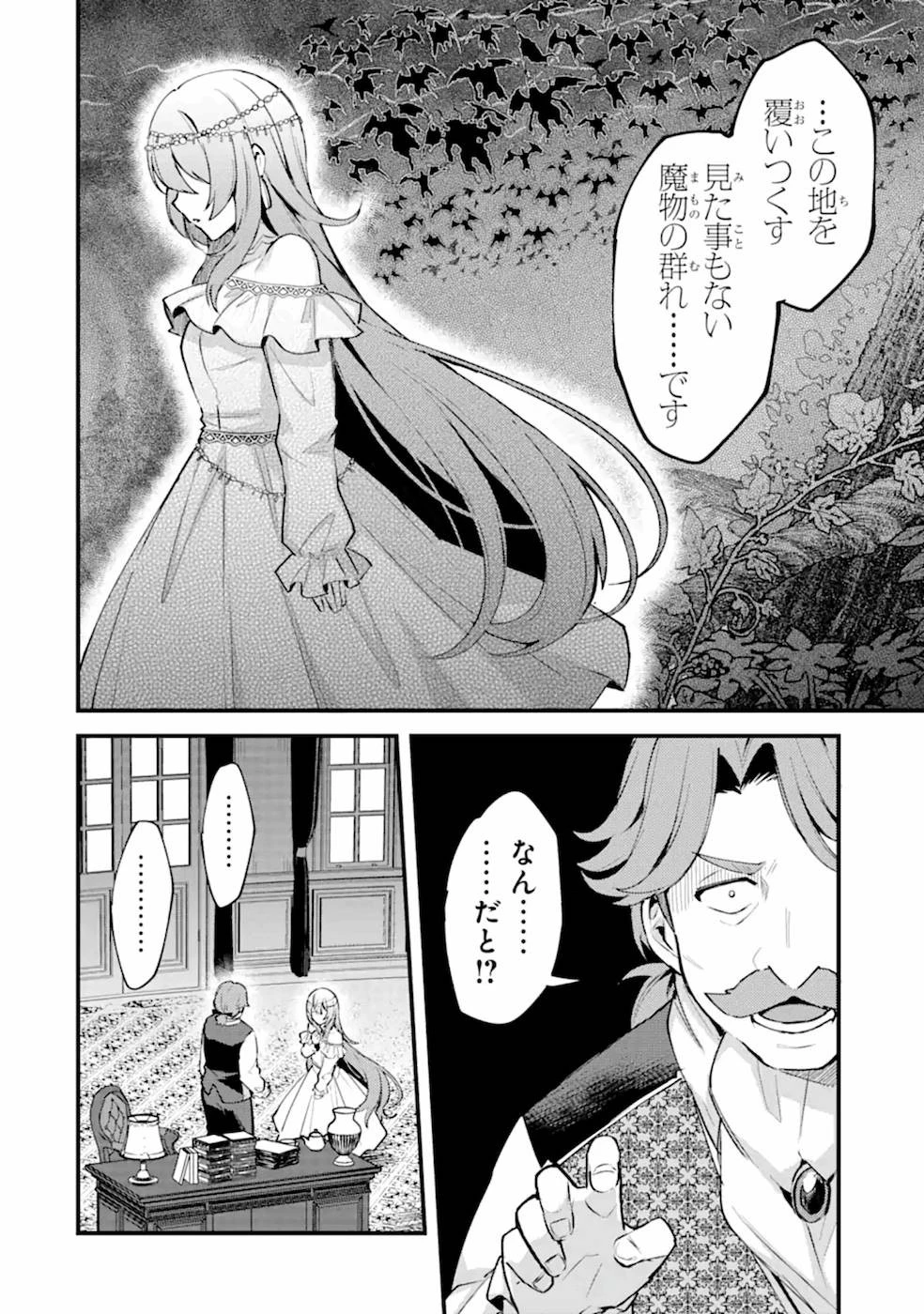 二度転生した少年はSランク冒険者として平穏に過ごす～前世が賢者で英雄だったボクは来世では地味に生きる～ 第9話 - 22