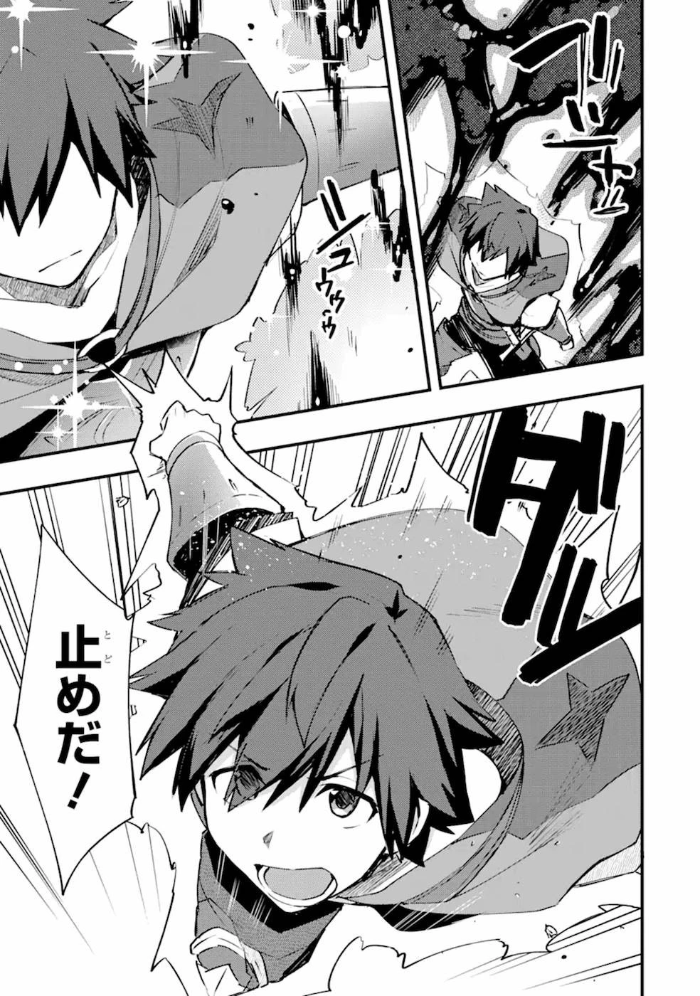 二度転生した少年はSランク冒険者として平穏に過ごす～前世が賢者で英雄だったボクは来世では地味に生きる～ 第10話 - 21